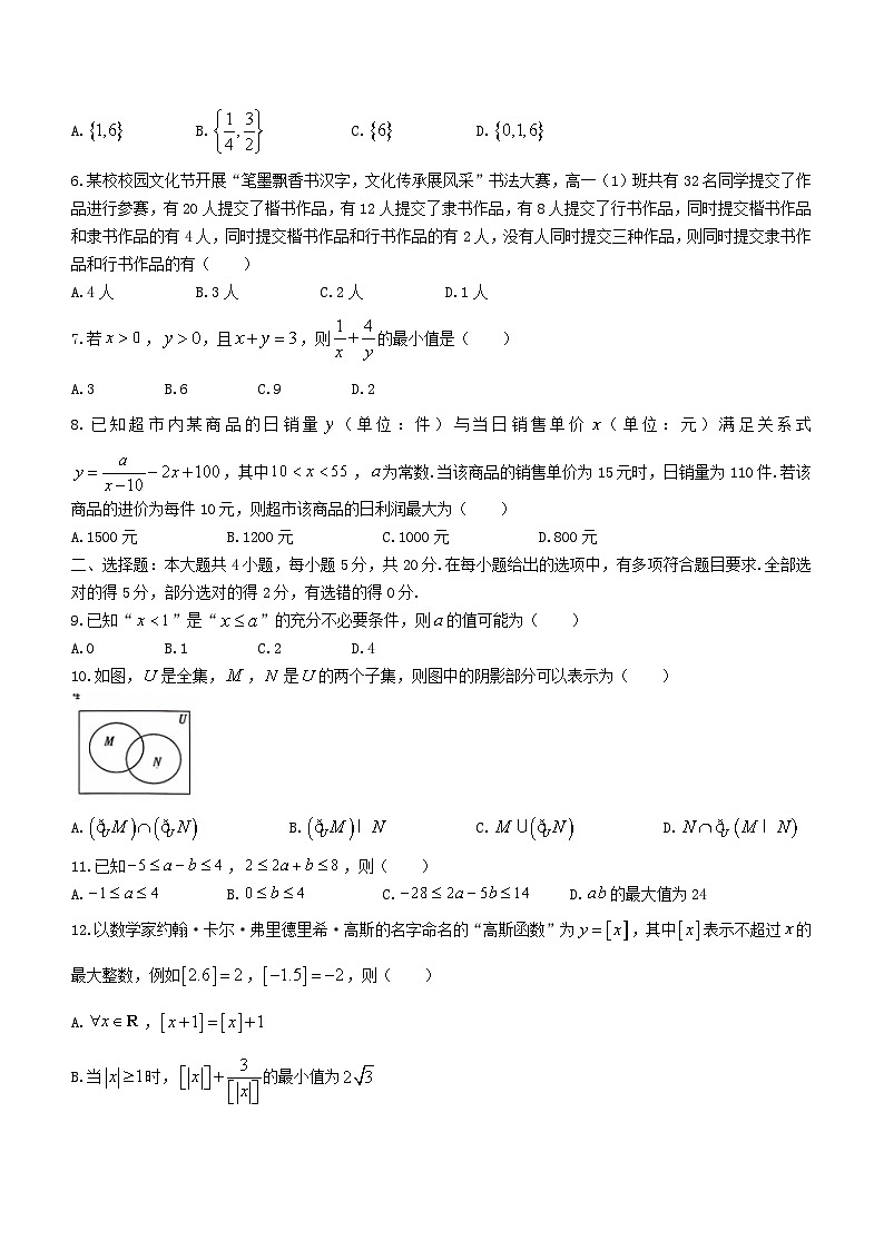 河北省2023_2024学年高一数学上学期10月哑调考第一次联考试题含解析第2页