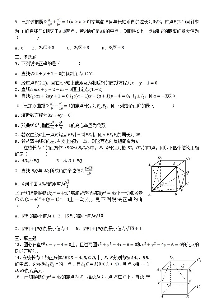 河北省保定市部分高中2023_2024学年高二数学上学期10月月考试题02