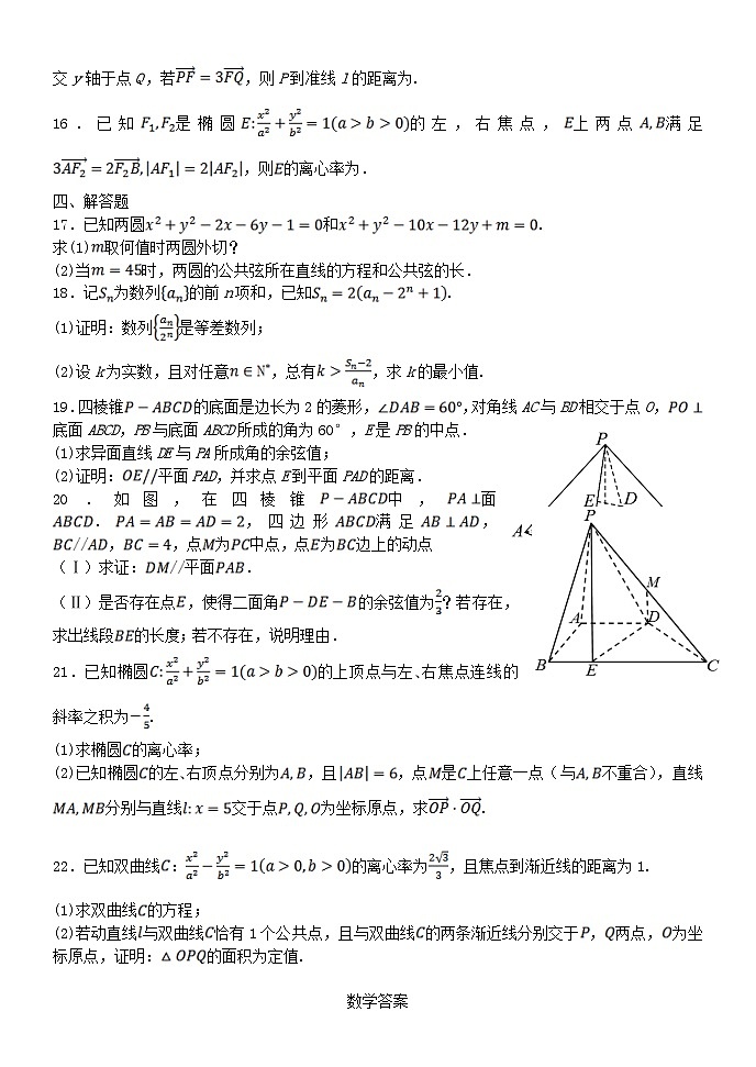 河北省保定市部分高中2023_2024学年高二数学上学期10月月考试题03