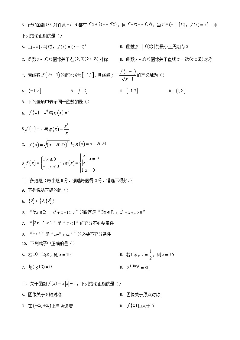 黑龙江省佳木斯高中教学联合体2023_2024学年高三数学上学期10月月考试题含解析第2页