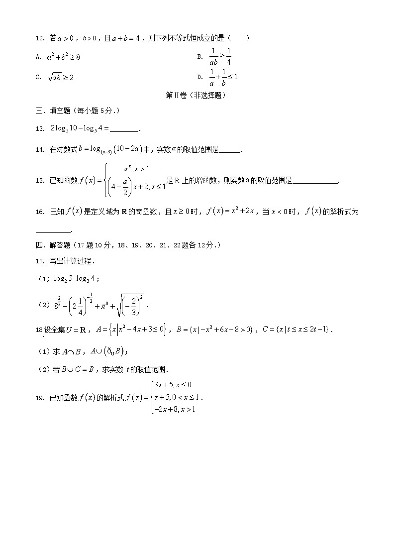 黑龙江省佳木斯高中教学联合体2023_2024学年高三数学上学期10月月考试题含解析第3页