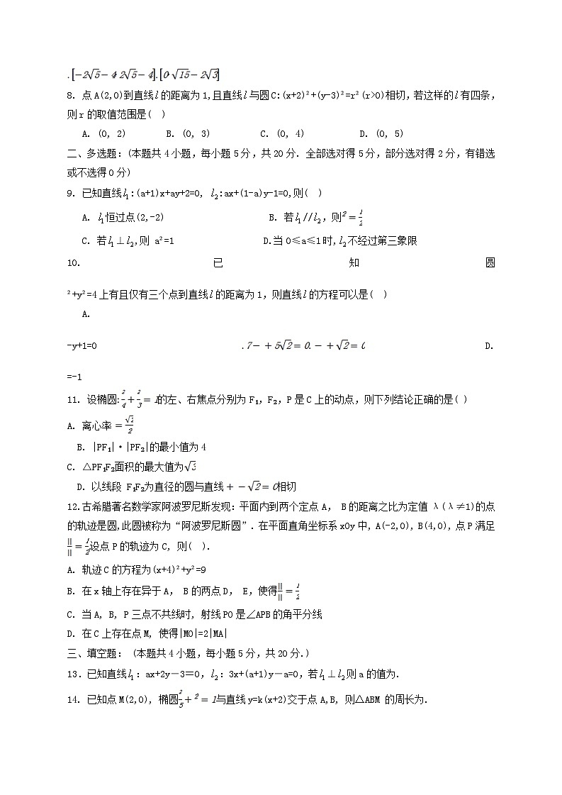 黑龙江省伊春市2023_2024学年高二数学上学期10月月考试题02