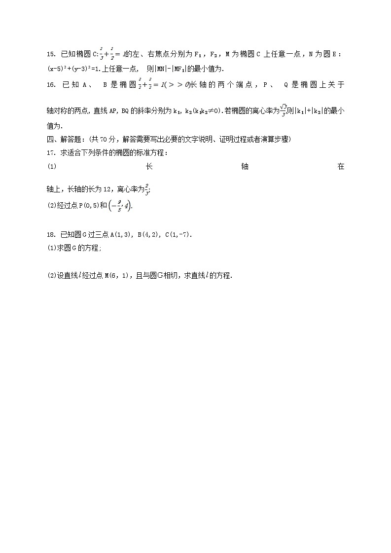 黑龙江省伊春市2023_2024学年高二数学上学期10月月考试题03
