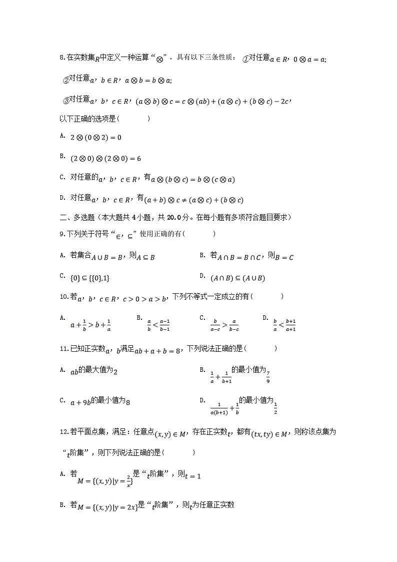 湖北省2023_2024学年高一数学上学期10月联考试卷第2页