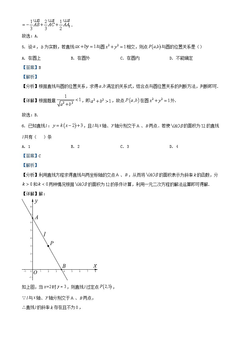 湖北省武汉市2023_2024学年高二数学上学期10月阶段性检测试题含解析第3页