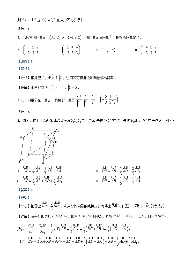 湖北省武汉市2023_2024学年高二数学上学期10月月考测试题含解析第2页