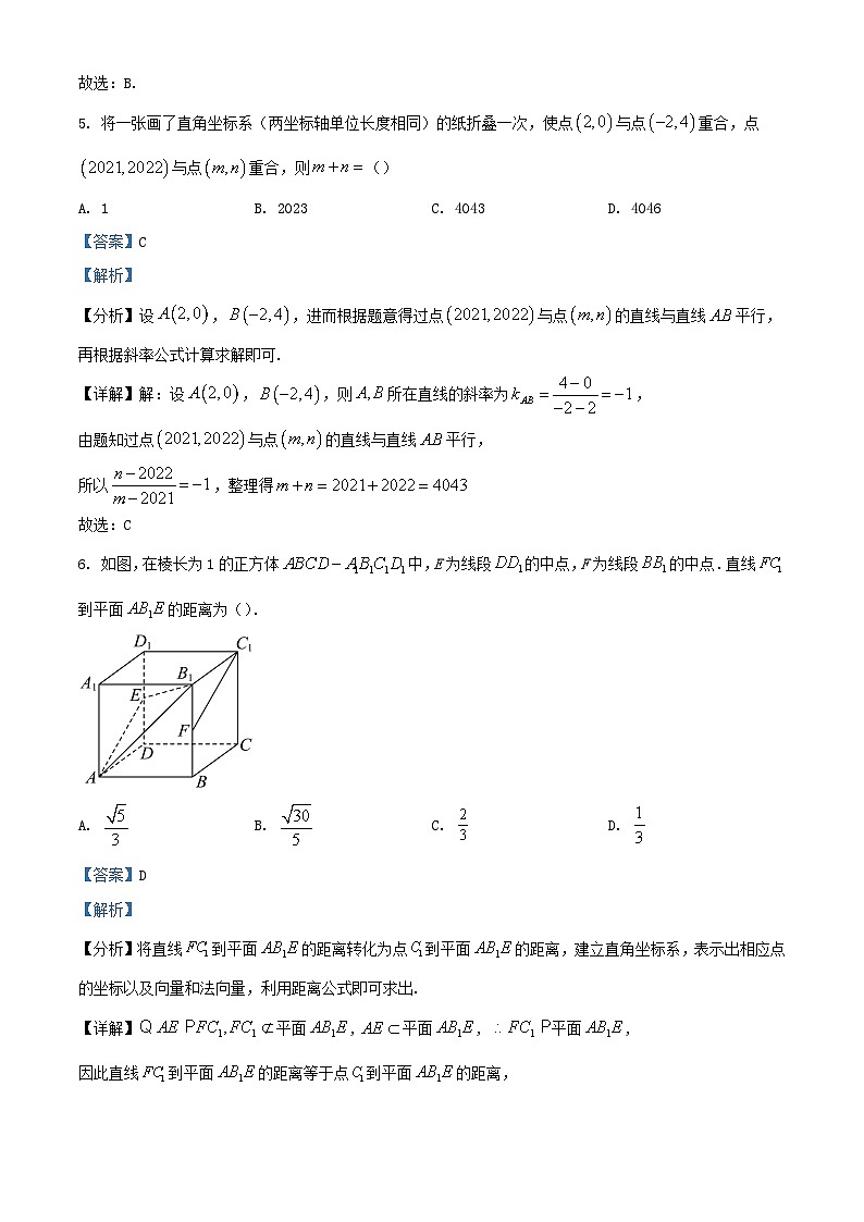 湖北省武汉市2023_2024学年高二数学上学期10月月考测试题含解析第3页