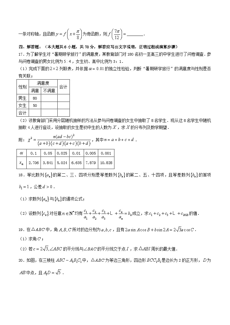 湖北省襄阳市2023_2024学年高三数学上学期10月月考试题第3页