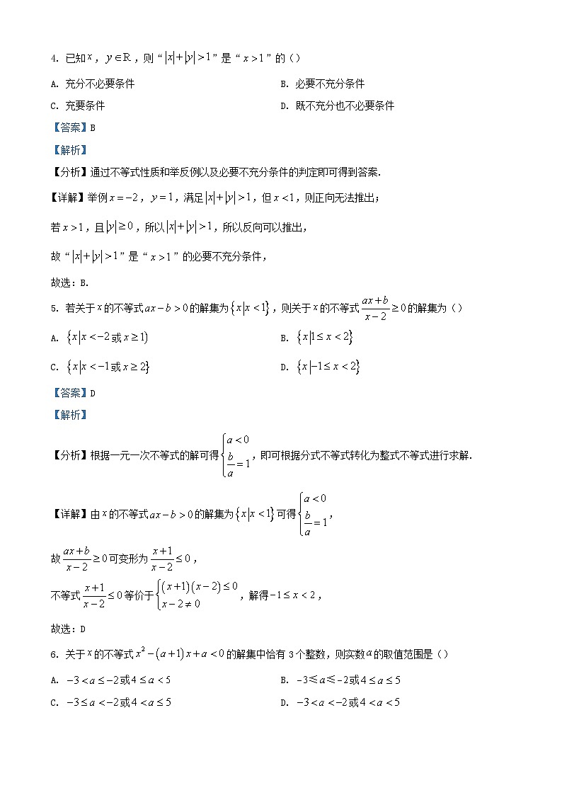 湖北省重点高中智学联盟2023_2024学年高一数学上学期10月联考试题含解析02