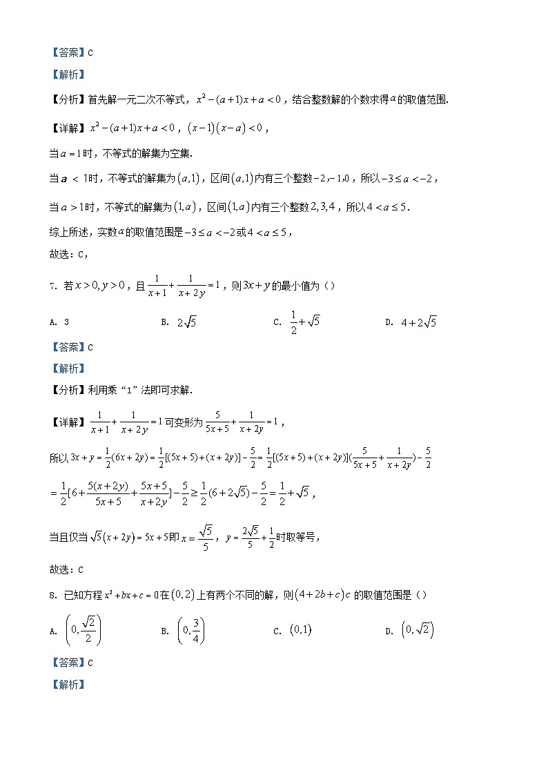 湖北省重点高中智学联盟2023_2024学年高一数学上学期10月联考试题含解析03