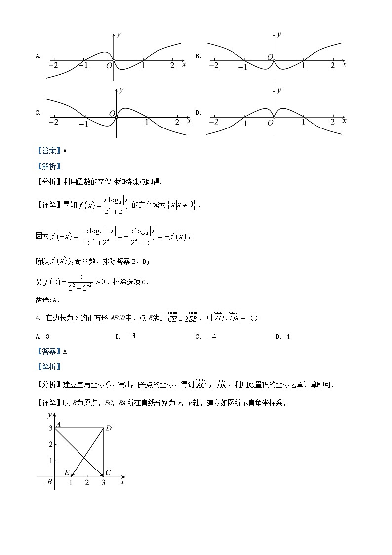 湖南省2023_2024学年高三数学上学期月考二含解析第2页