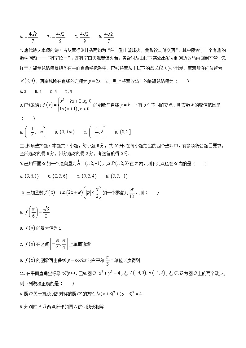 湖南省部分校2023_2024学年高二数学上学期10月联考试题无答案第2页