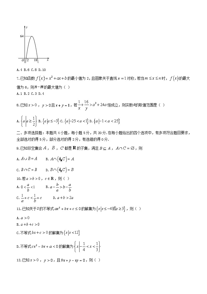 湖南省部分校2023_2024学年高一数学上学期10月联考试题含解析第2页