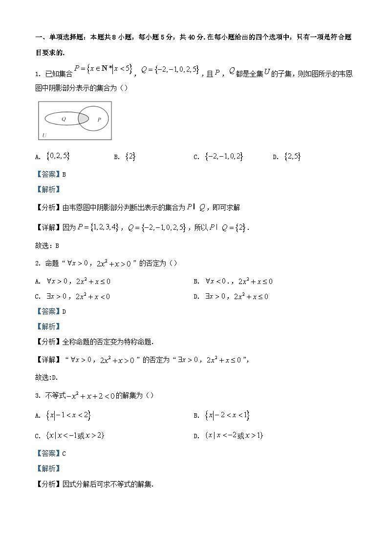 湖南省2023_2024学年高一数学上学期10月联考试题含解析第1页