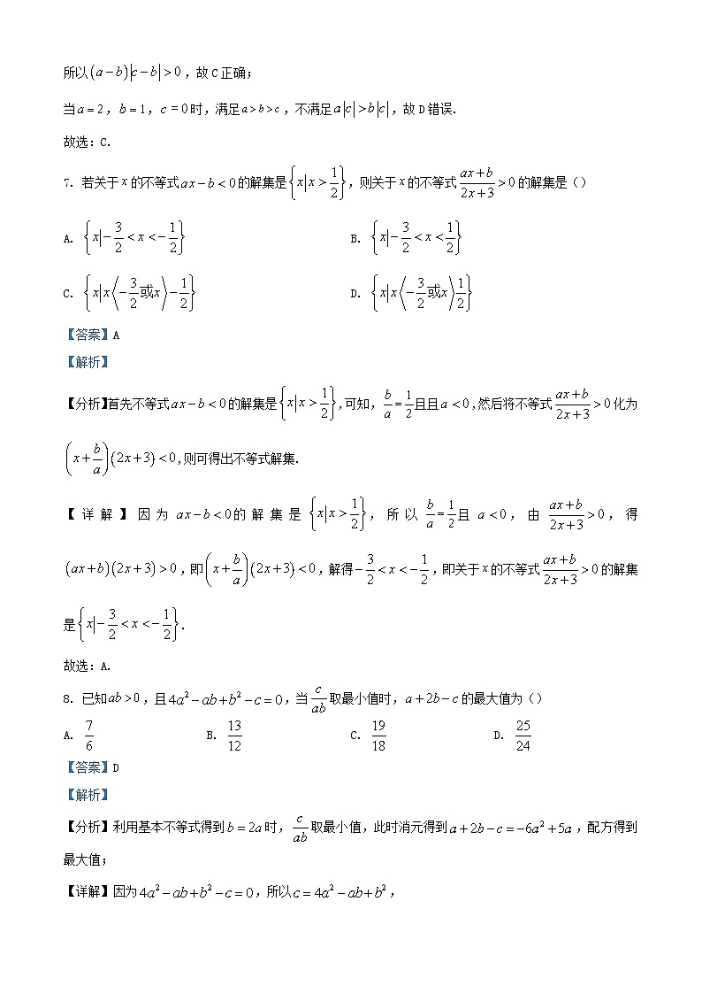 湖南省2023_2024学年高一数学上学期10月联考试题含解析第3页