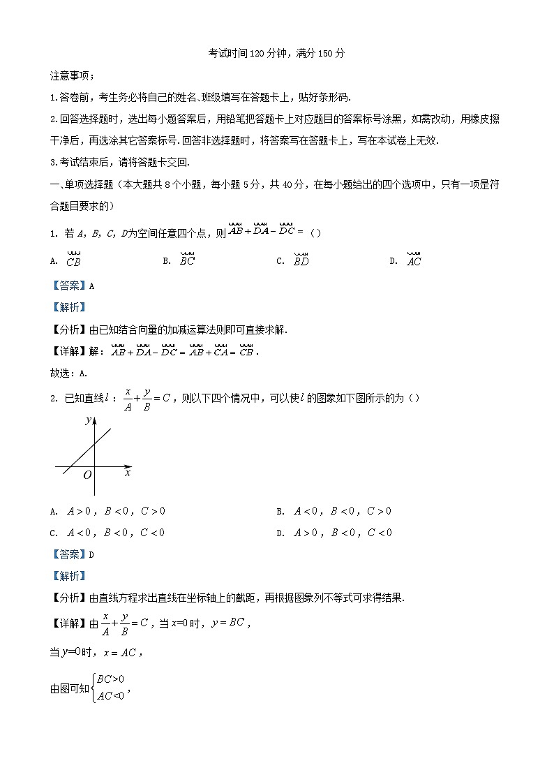 广西南宁市2023_2024学年高二数学上学期10月月考试题含解析第1页