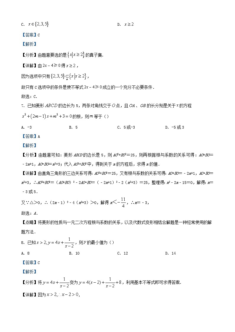广西南宁市2023_2024学年高一数学上学期9月月考试题含解析03
