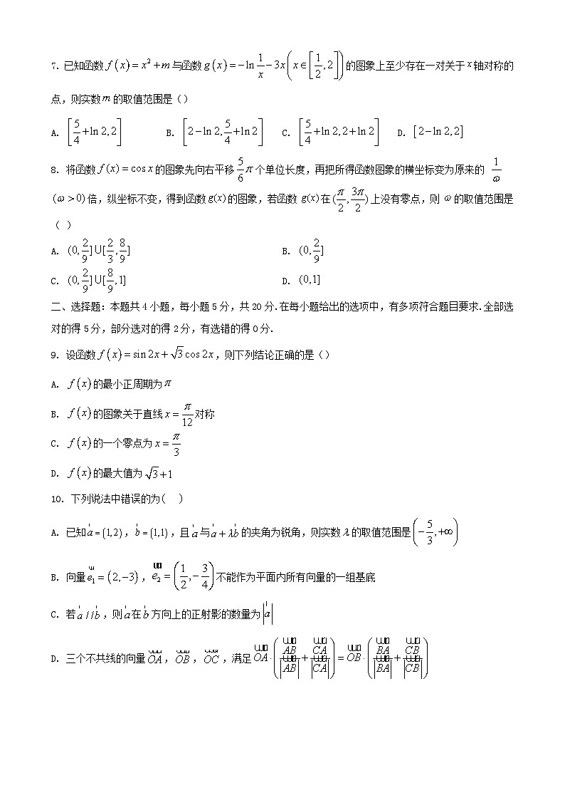吉林省长春市2023_2024学年高三数学上学期10月月考试题第2页