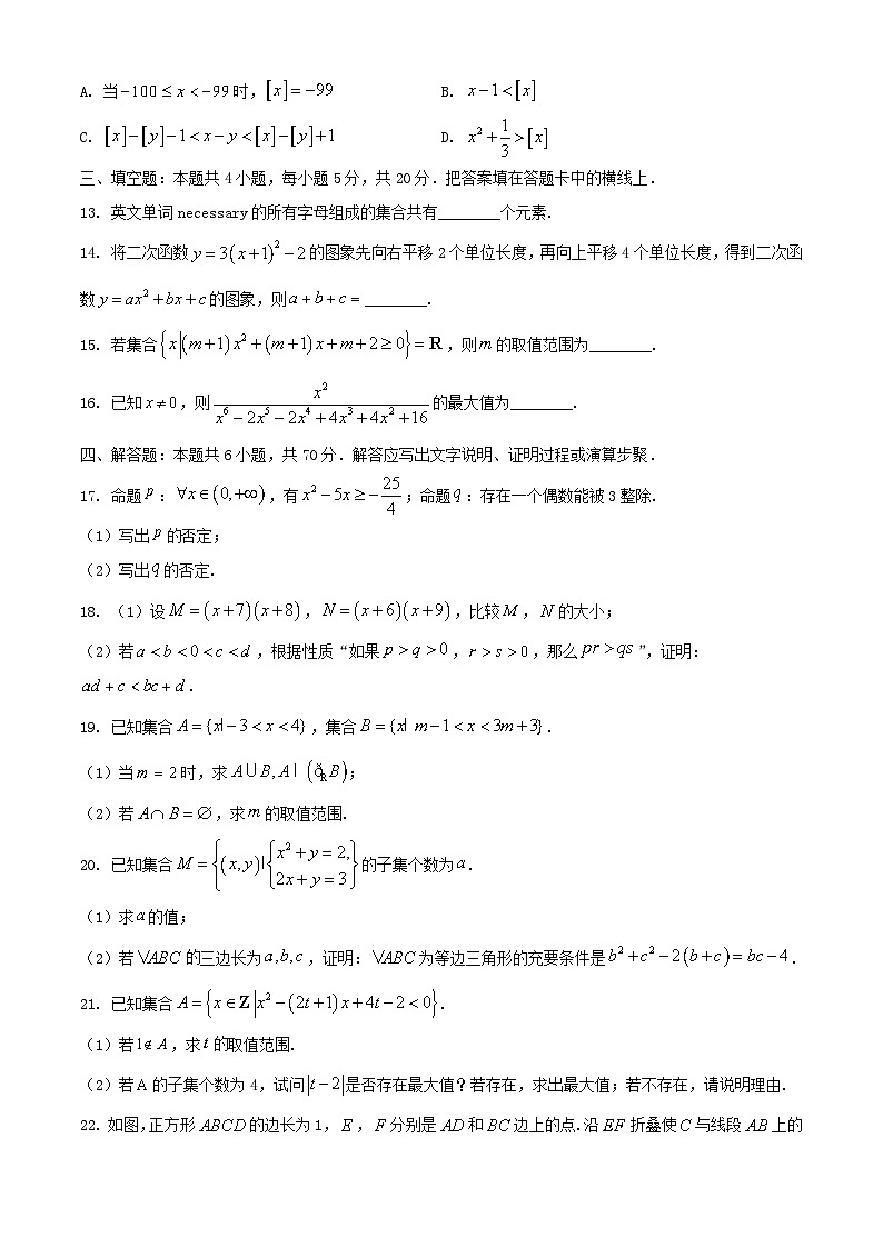 江西省南昌市等5地2023_2024学年高一数学上学期10月月考试题含解析第3页