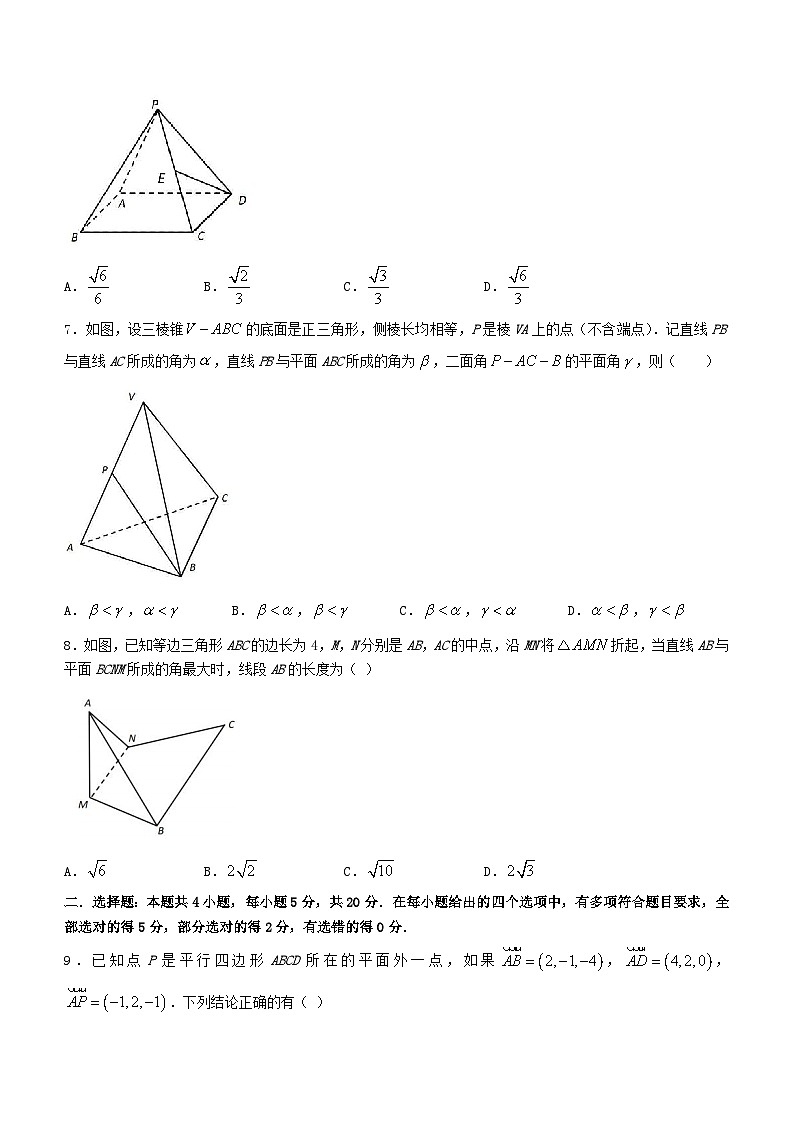 辽宁省滨城高中联盟2023_2024学年高二数学上学期10月月考试题第2页