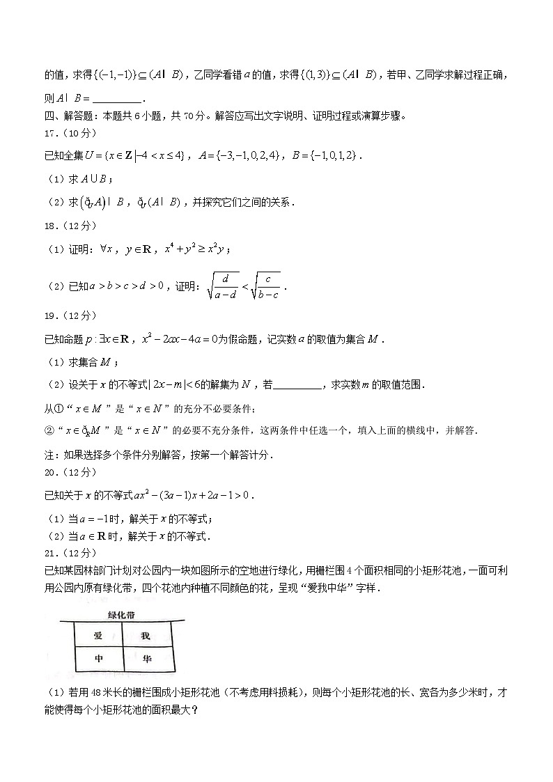 辽宁省名校联盟2023_2024学年高一数学上学期10月联合考试试题03