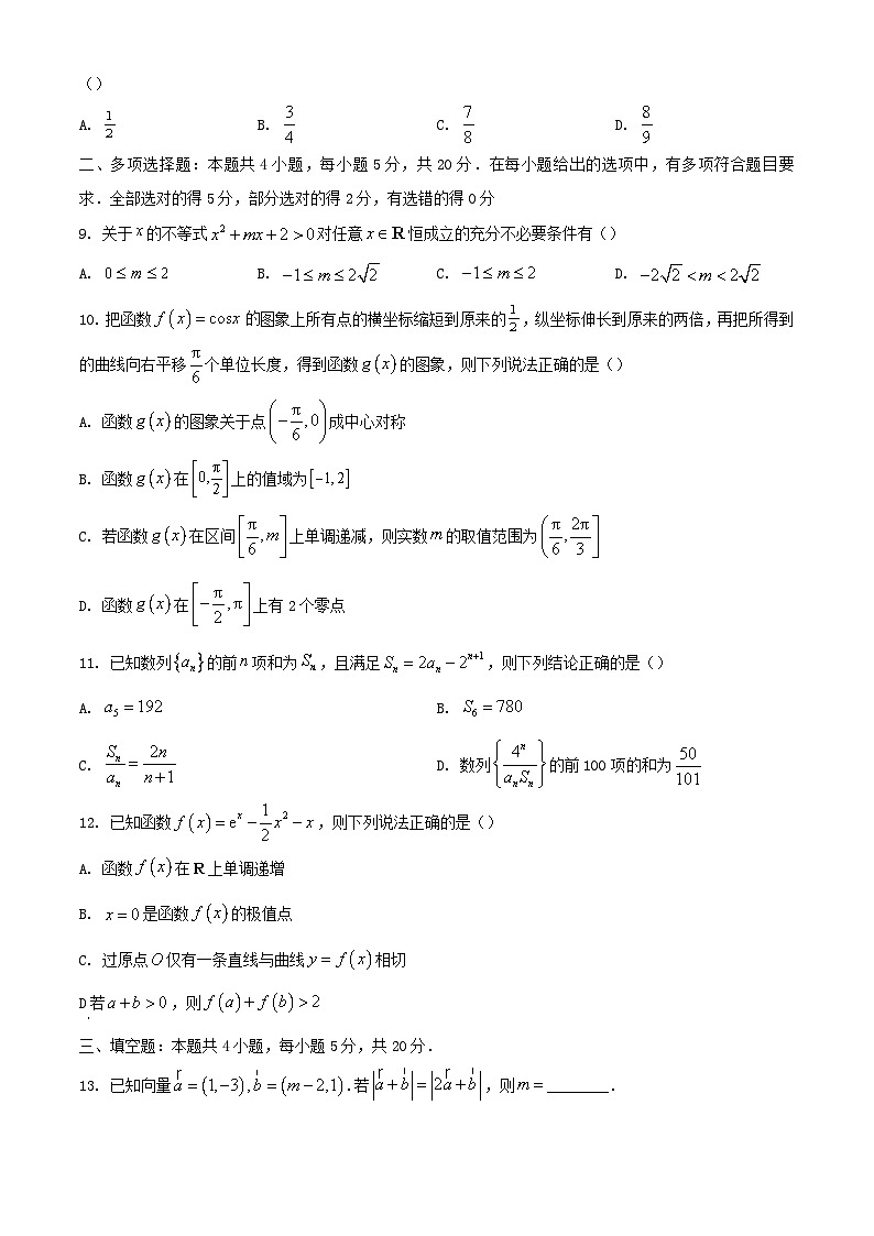 山西省部分学校2023_2024学年高三数学上学期10月月考试题03