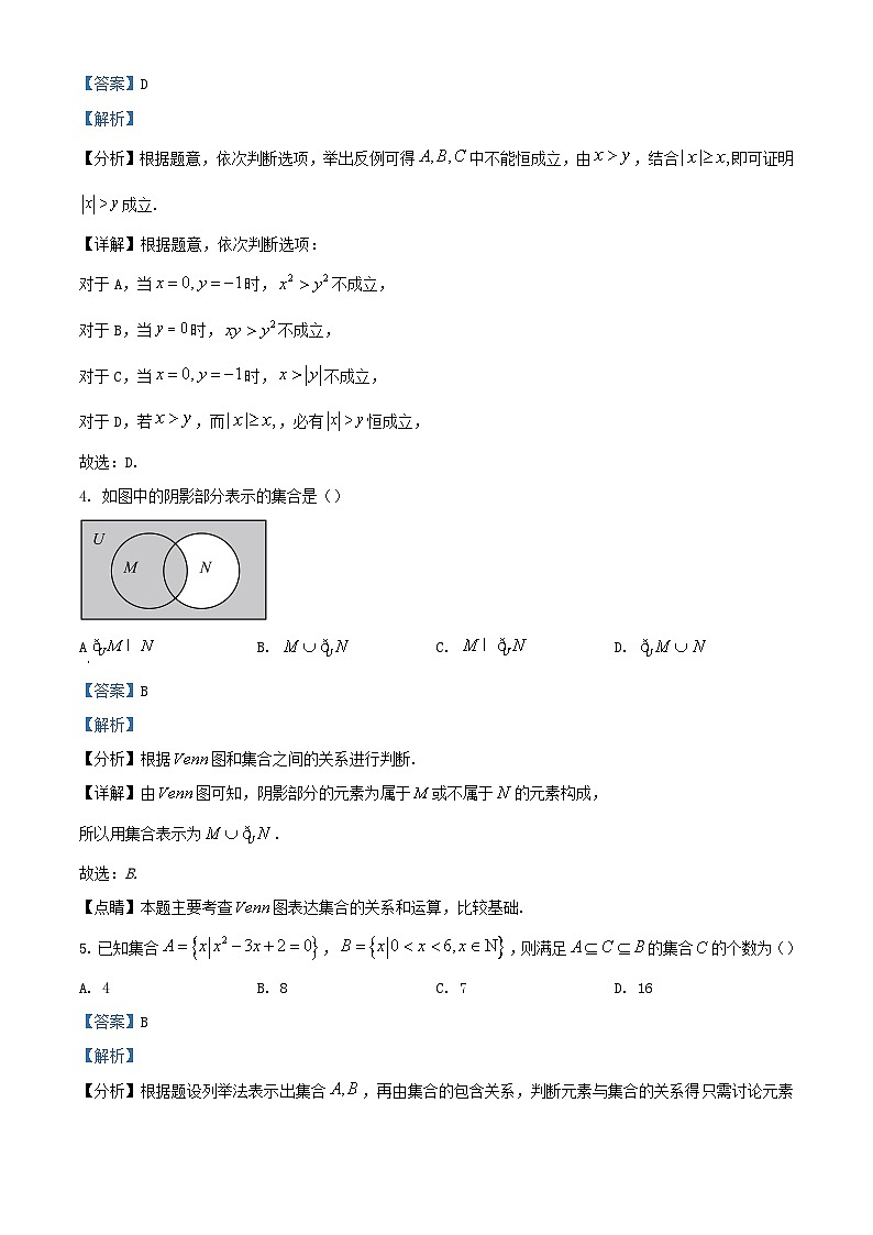 四川省成都市2023_2024学年高二数学上学期10月月考试题含解析 (1)02