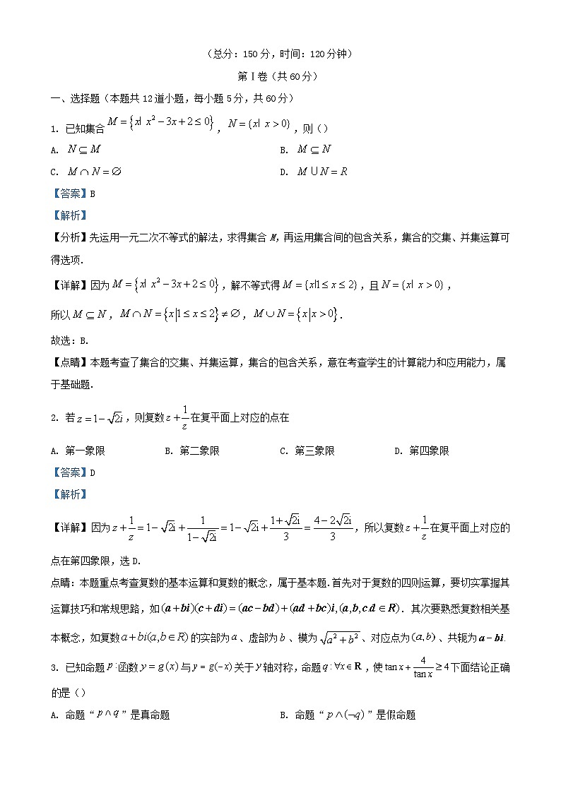 四川省成都市2023_2024学年高三数学上学期10月月考文科试题含解析01