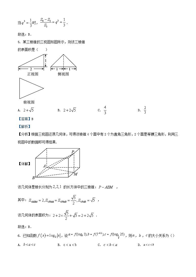 四川省成都市2023_2024学年高三数学上学期10月月考文科试题含解析03