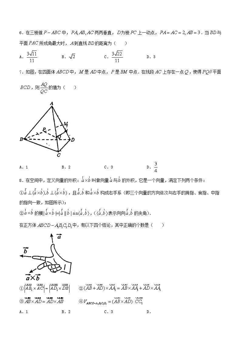 四川省成都市2023_2024学年高一数学上学期10月阶段性测试试题无答案第2页