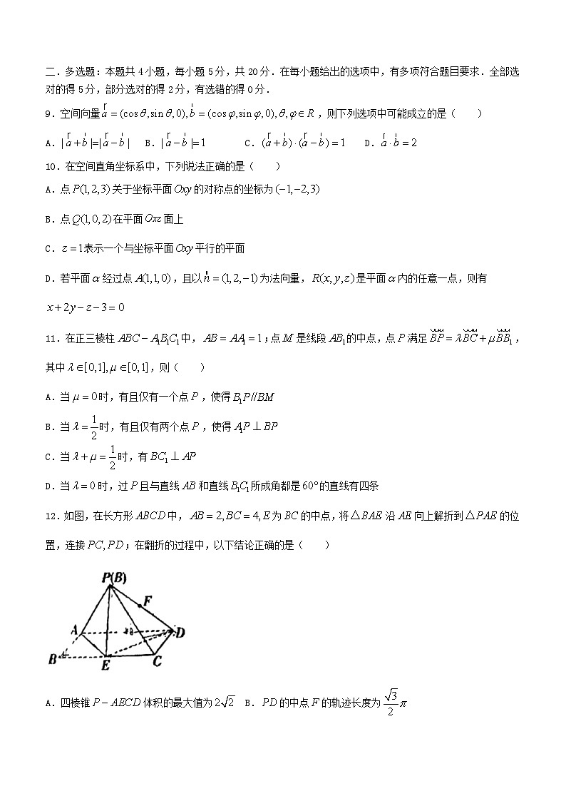 四川省成都市2023_2024学年高一数学上学期10月阶段性测试试题无答案第3页