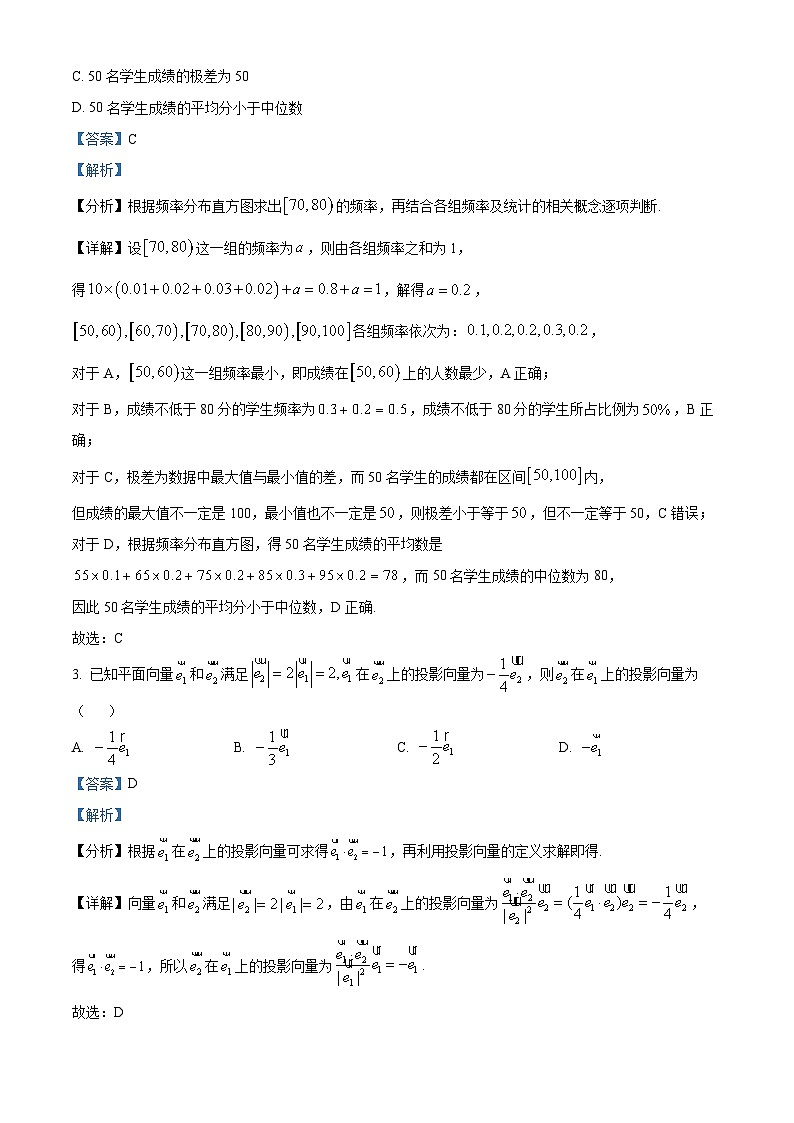 湖北省宜昌市第一中学、荆州中学2024-205学年高二上学期十月联考数学试卷 Word版含解析第2页