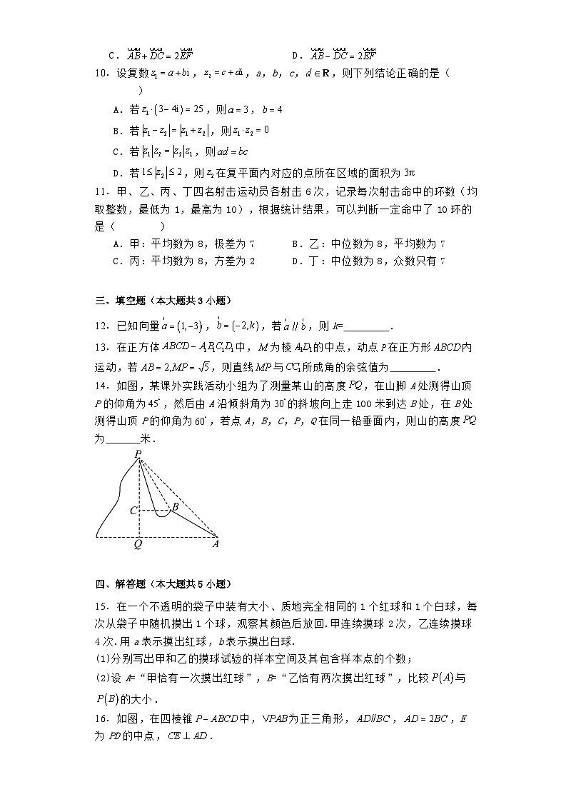 河南省周口市郸城县郸城二高、郸城三高2024−2025学年高二上学期开学考试 数学试题（含解析）第2页