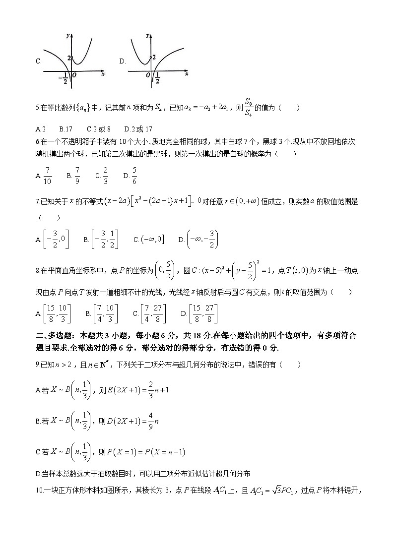 湘豫名校联考2024-2025学年新高考适应性调研考试 数学试题（含解析）第2页