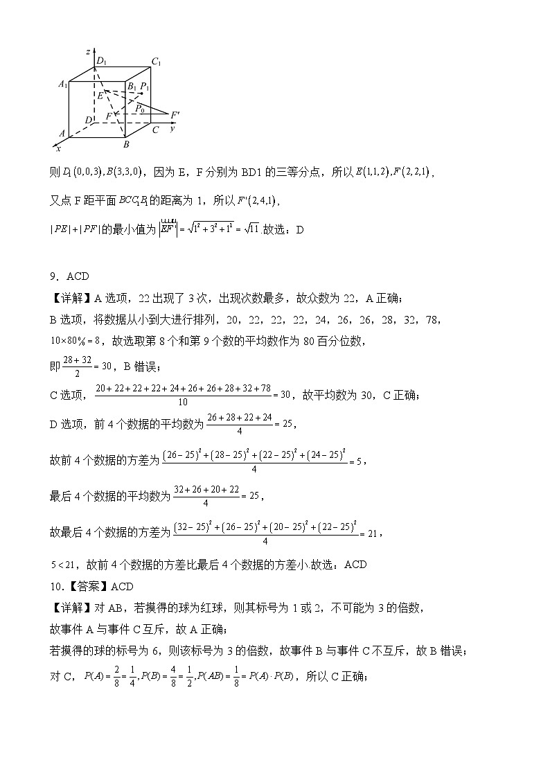 广东省江门市新会华侨中学2024-2025学年高二上学期期中考试数学试题02