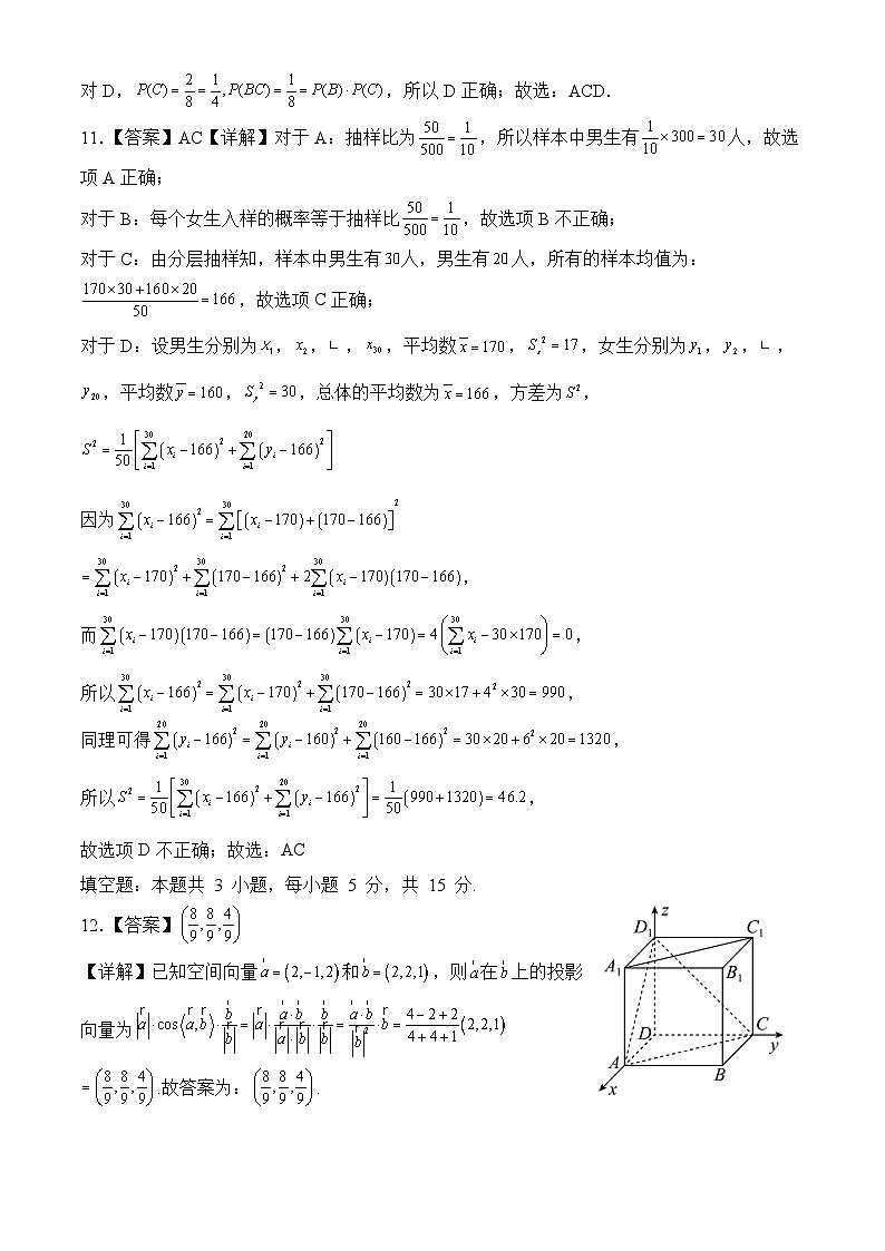 广东省江门市新会华侨中学2024-2025学年高二上学期期中考试数学试题03