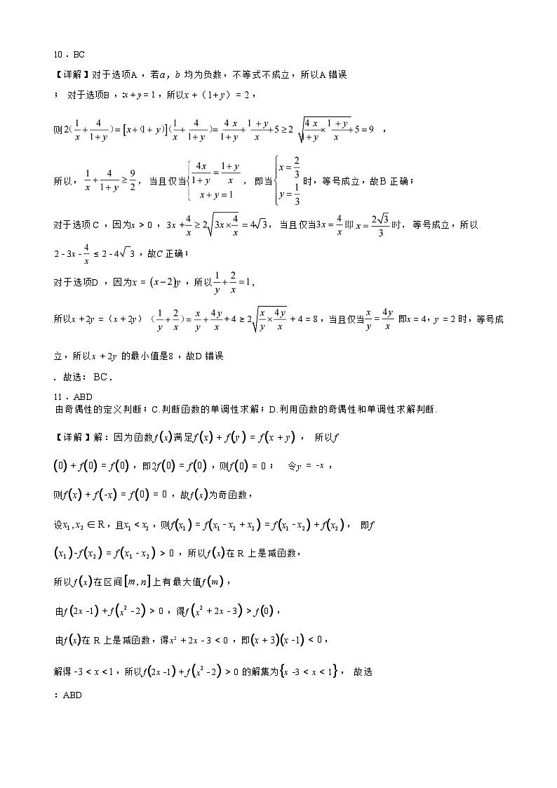 兰州市第五十一中学2024~2025学年度第一学期期中数学答案第3页