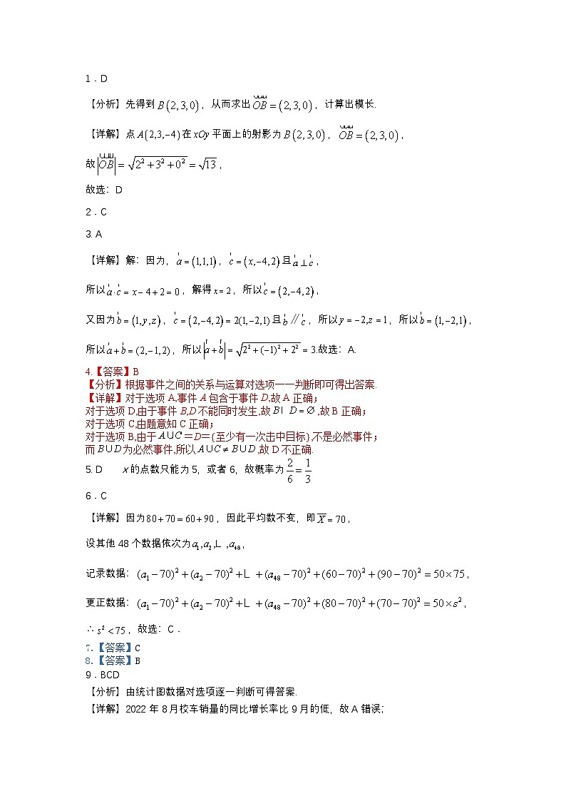 四川省成都市简阳市成都市简阳实验学校（成都石室阳安学校）2024-2025学年高二上学期10月期中考试数学试题01