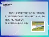 人教B版（2019）高中数学必修第四册 9.1.1正弦定理 课件