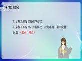 人教B版（2019）高中数学必修第四册 9.1.1正弦定理 课件