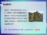 人教B版（2019）高中数学必修第四册 9.1.2余弦定理 课件