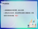 人教B版（2019）高中数学必修第四册 9.2正弦定理与余弦定理的应用 课件
