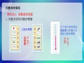 人教B版（2019）高中数学必修第四册10.1.1复数的概念 课件