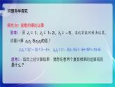 人教B版（2019）高中数学必修第四册10.2.2复数的乘法与除法 课件