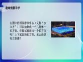 人教B版（2019）高中數(shù)學(xué)必修第四冊(cè)11.1.1空間幾何體與斜二測(cè)畫法 課件