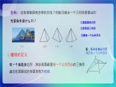人教B版（2019）高中数学必修第四册11.1.4棱锥与棱台 课件