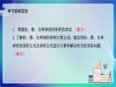 人教B版（2019）高中數學必修第四冊11.1.6祖暅原理與幾何體的體積 課件