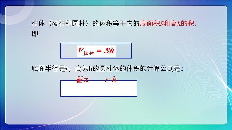 人教B版（2019）高中数学必修第四册11.1.6祖暅原理与几何体的体积 课件第7页