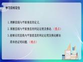 人教B版（2019）高中数学必修第四册11.4.1 直线与平面垂直 课件