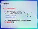 人教B版（2019）高中数学必修第四册11.4.1 直线与平面垂直 课件